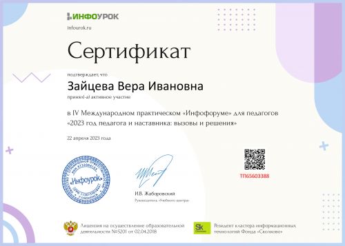     infourok.ru 65603388