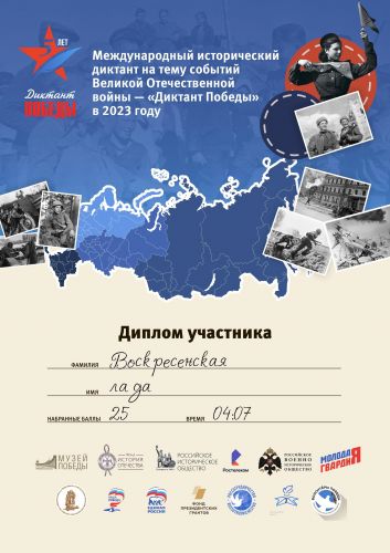   «  – 2023» (2)