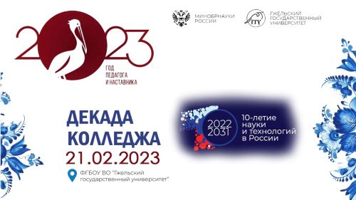   2023