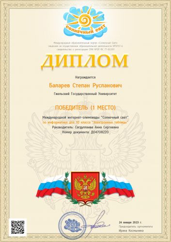24.01.23 