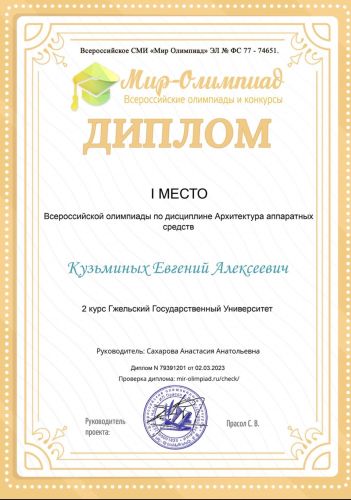 Kuzminykh_E_1m