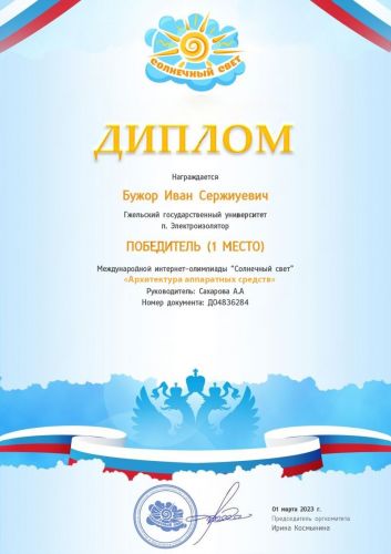 Buzhor_I_1m