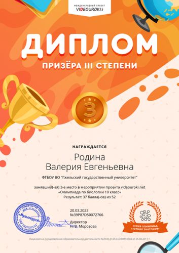 в