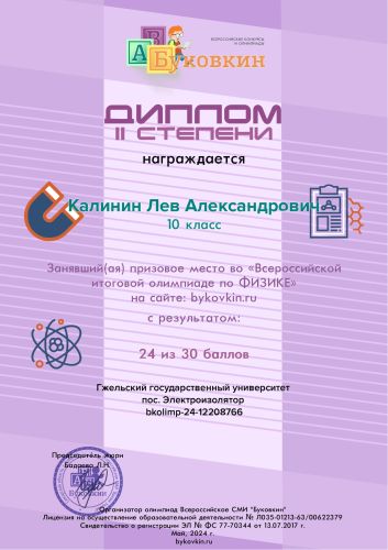 14.05.24 -001