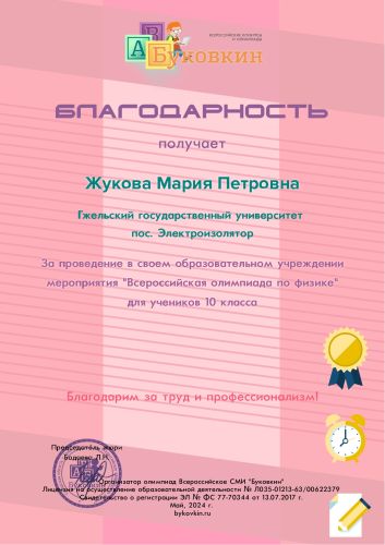 14.05.24 -003
