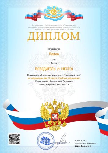 17.05.24 