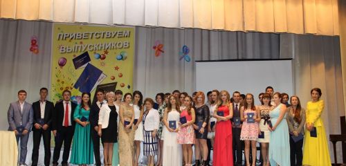 Выпуск 2014