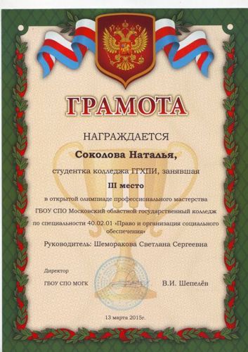 дипломы - 0005