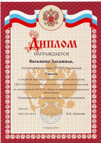 дипломы - 0004