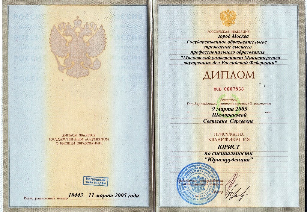 Как выглядит диплом о высшем образовании внутри Гжельский государственный университет