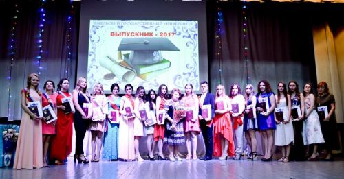 Выпуск 2017