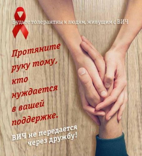 vich_ne_peredaetsya_cherez_druzhbu_