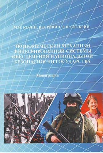 Монография 3