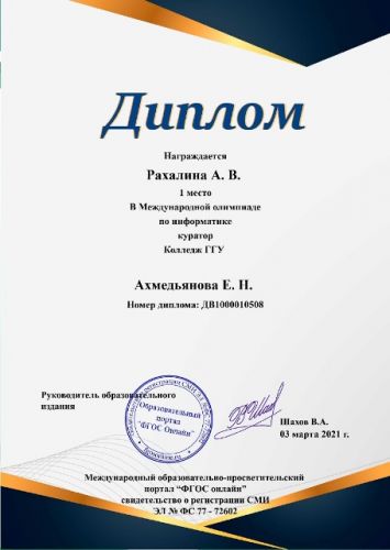 03.03.21 Рахалина