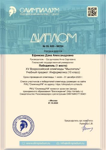 diplom 