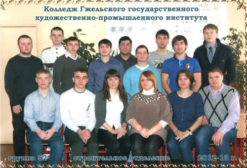  2012-2013 .