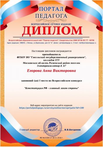 диплом