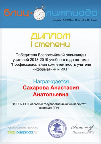 29.10.18  1     