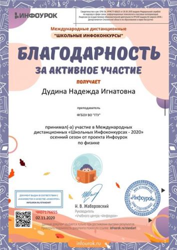   Infourok.ru    07176655 