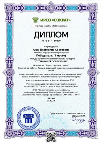 diplom 