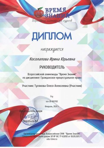 tulyakova-olesya-alekseevna4__2