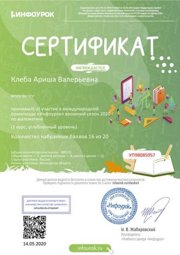   infourok.ru 98085957