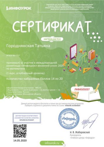   infourok.ru 84505037