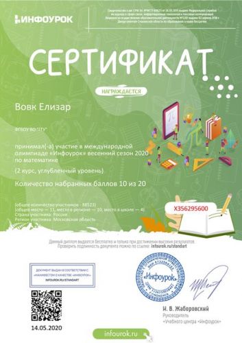   infourok.ru 56295600