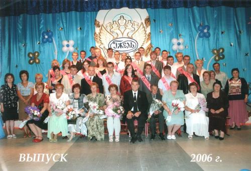  2006.