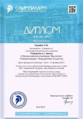 diplom_Inf