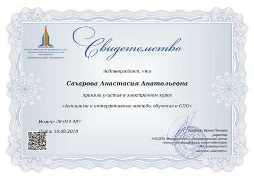 svidetelstvo_383