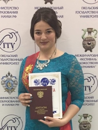 усурова