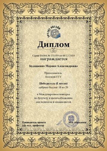 diplom (2)