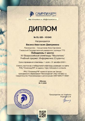 09.11diplom 