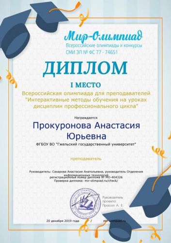 20.12.19 Interaktivnye_metody 