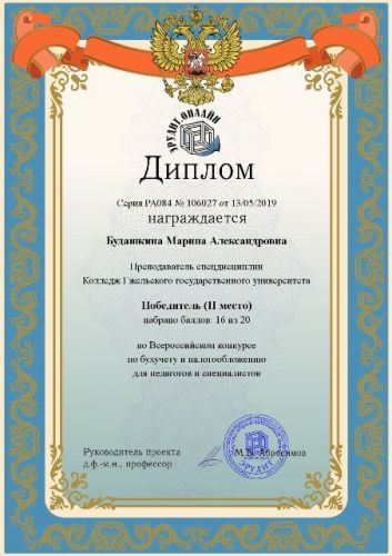 diplom