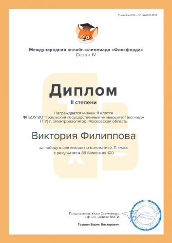 document 88