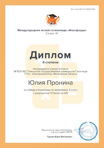 cert6 73