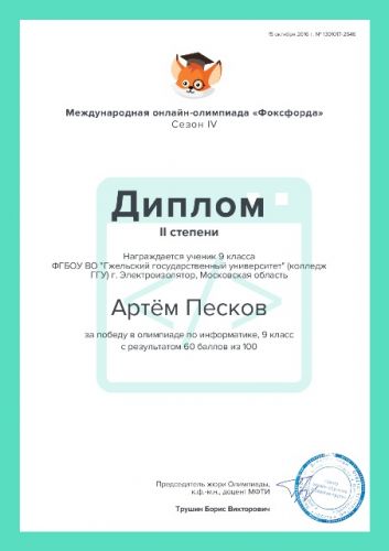 cert1 60