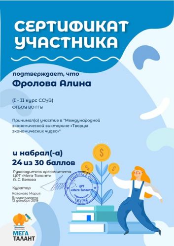 755132_frolova-alina