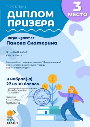 755145_panova-ekaterina