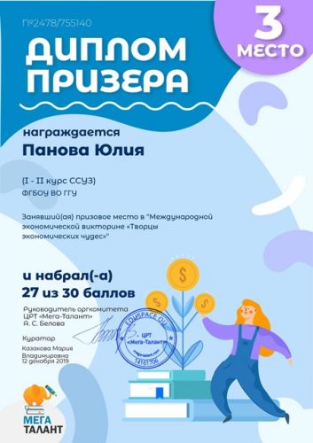 755140_panova-yuliya