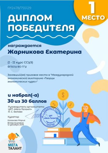 755129_zharnikova-ekaterina