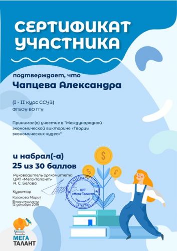 755138_chapceva-aleksandra