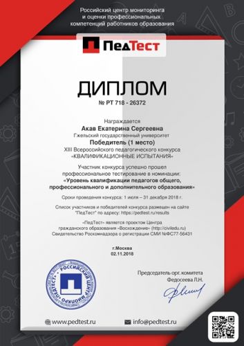 diplom