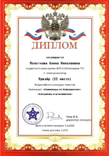 05.04.20 Polotnova_A