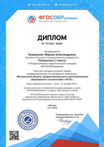 diplom