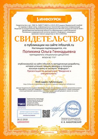   infourok.ru 86684940