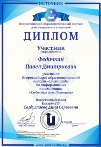 02.02.21 