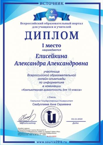 02.12  Diplom